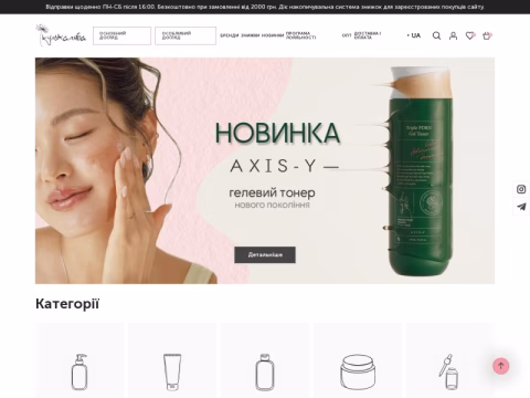 Зображення сайту kylkalyaba.com.ua
