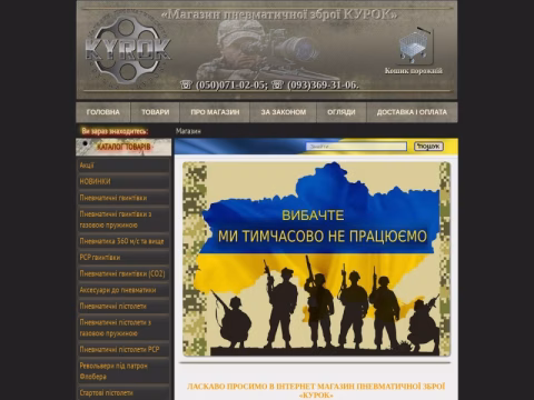 Зображення сайту kyrok.com.ua