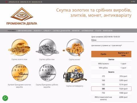 Зображення сайту l-delta.com.ua