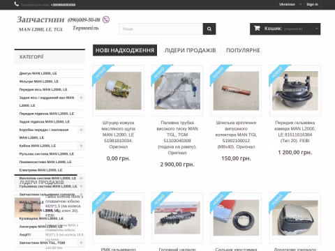 l2000.com.ua - L2000