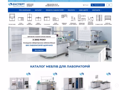 Зображення сайту labexpert.com.ua