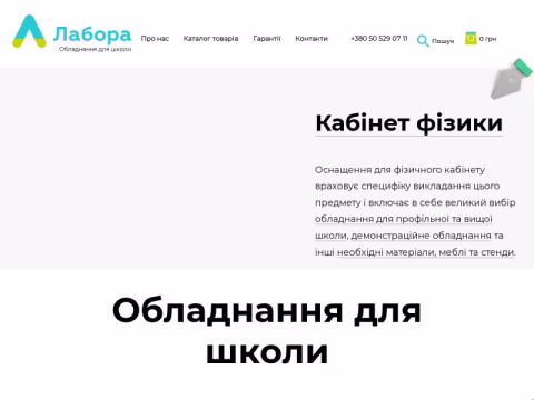 Зображення сайту labora.com.ua