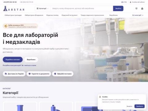 labstar.com.ua - LabStar