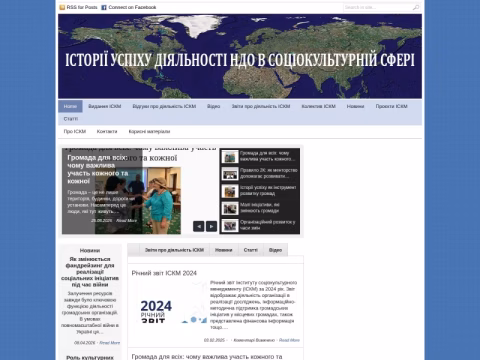 lac.org.ua - Інститут Соціо-культурного менеджменту