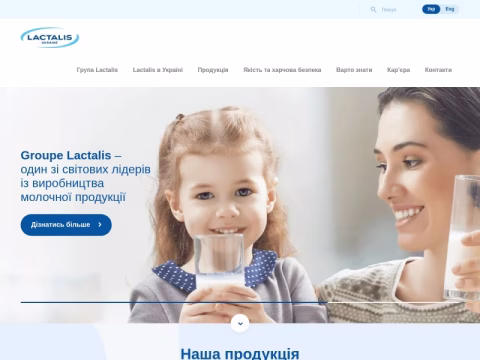 Зображення сайту lactalis.com.ua