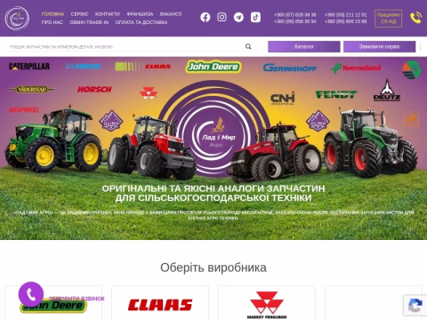 Зображення сайту ladimiragro.com.ua