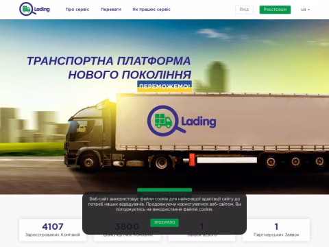 lading.ua - Lading