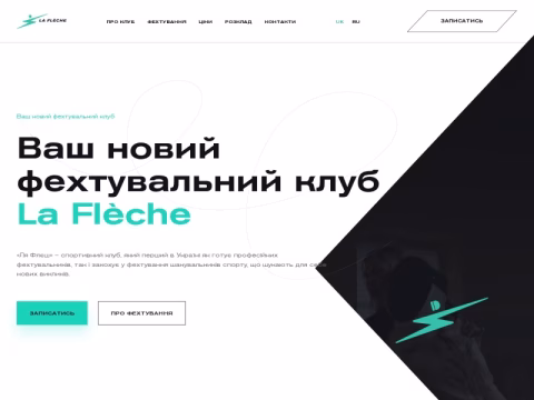 lafleche.com.ua - La Fleche