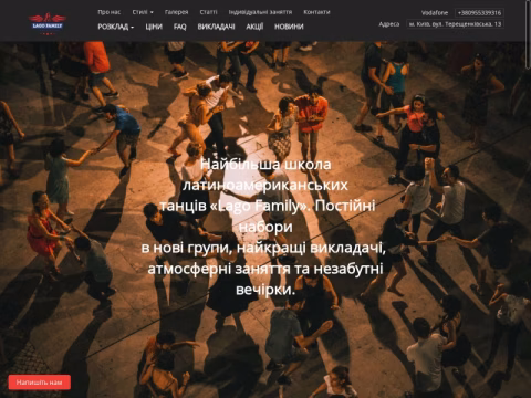 Зображення сайту lagofamily.com.ua