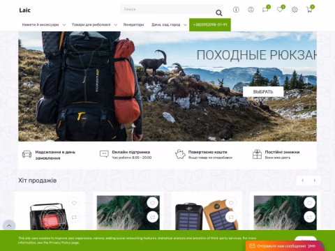 Зображення сайту laic.com.ua