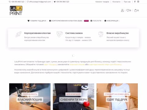 Зображення сайту lalaprint.com.ua