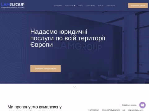 Зображення сайту lamgroup.com.ua