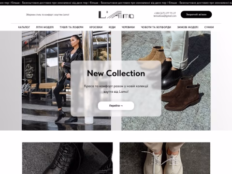 Зображення сайту lamoshoes.com.ua