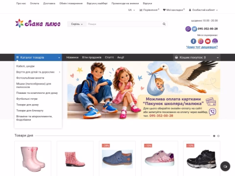 Зображення сайту lanaplus.com.ua