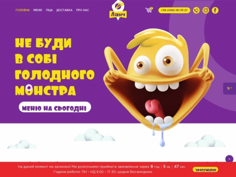 Зображення сайту lanch.rv.ua