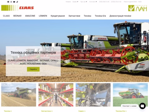 Зображення сайту lanclaas.com.ua