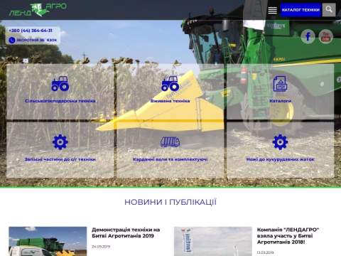Зображення сайту landagro.com.ua