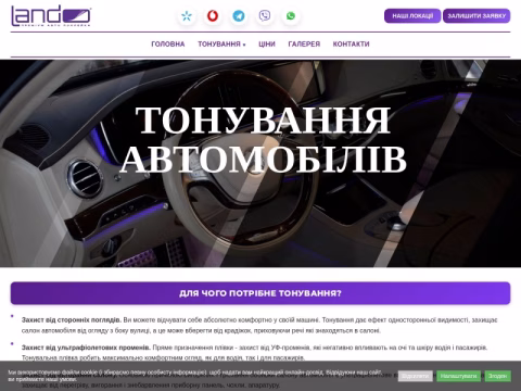 Зображення сайту lando.com.ua