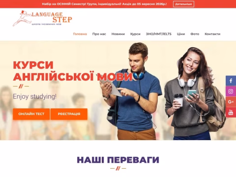 Зображення сайту langstep.lviv.ua