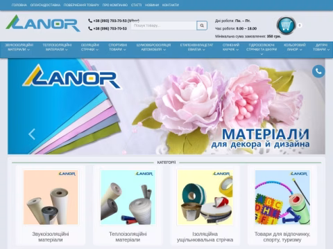 lanor.com.ua - ТМ Ланор