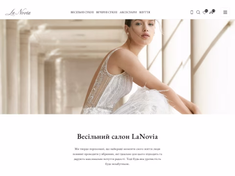 Зображення сайту lanovia.com.ua