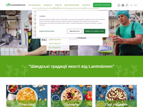 Зображення сайту lantmannen.ua