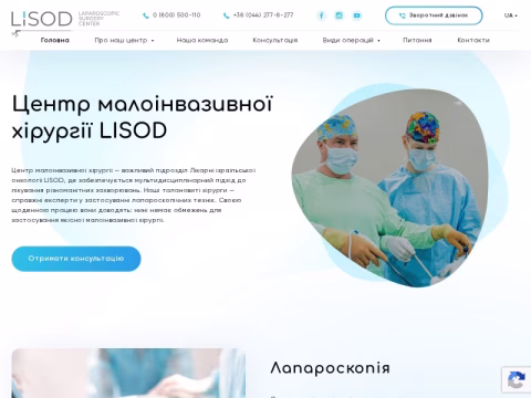 laparoscopic-surgery.com.ua - Центр малоінвазивної хірургії LISOD