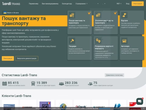 Зображення сайту lardi-trans.ua