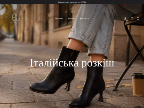 Зображення сайту lardini.com.ua