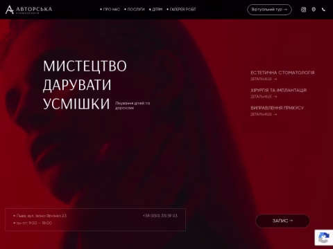 Зображення сайту laserdentist.com.ua