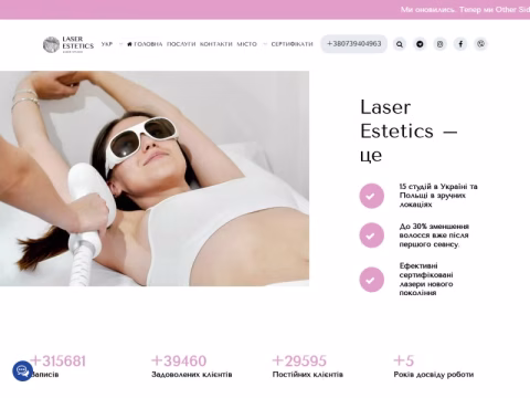 Зображення сайту laserestetics.com.ua