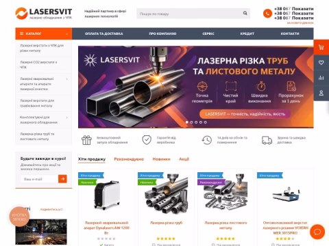 lasersvit.com.ua - LaserSvit
