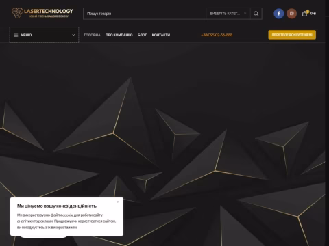 Зображення сайту lasertechnology.com.ua
