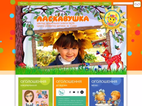 Зображення сайту laskavushka.com.ua