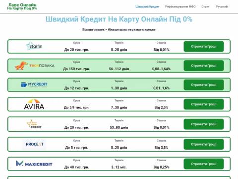 Зображення сайту lave.com.ua