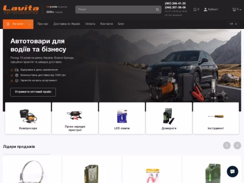 Зображення сайту lavita.ua