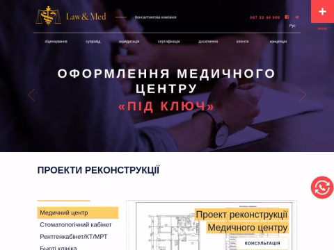 law-med.com.ua - Law&Med