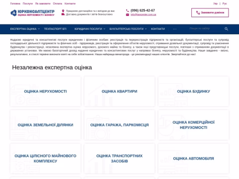 Зображення сайту lawcenter.com.ua