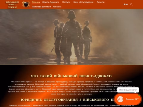 Зображення сайту lawdnepr.com.ua