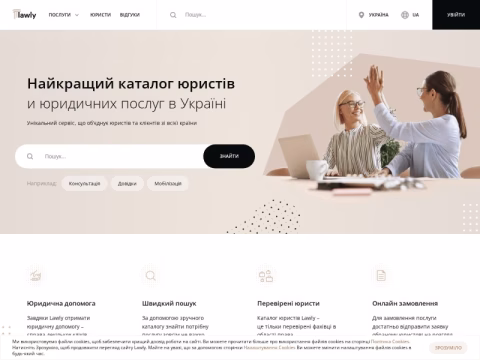 Зображення сайту lawly.com.ua