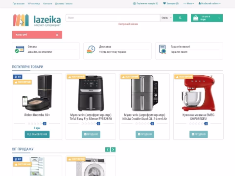 Зображення сайту lazeika.ua