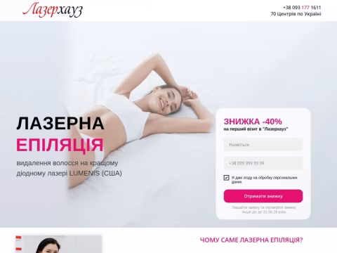 lazer-house.com.ua - Лазерхауз
