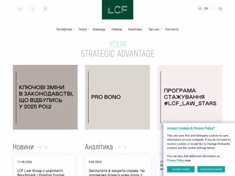 Зображення сайту lcf.ua