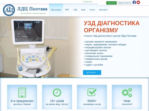 ldc.pl.ua - ЛДЦ Полтава