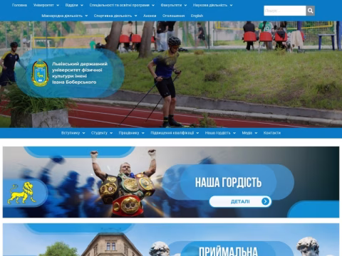 Зображення сайту ldufk.edu.ua