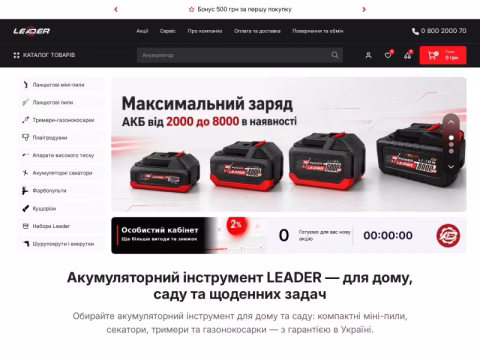 Зображення сайту leader-tools.com.ua