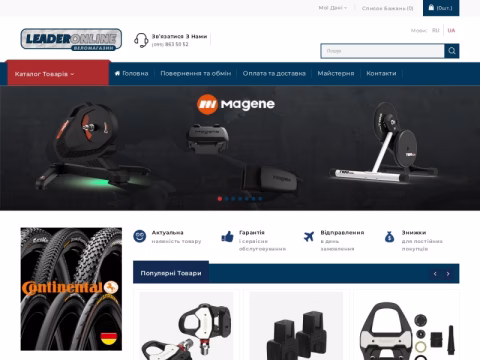 leaderonline.com.ua - LeaderOnline
