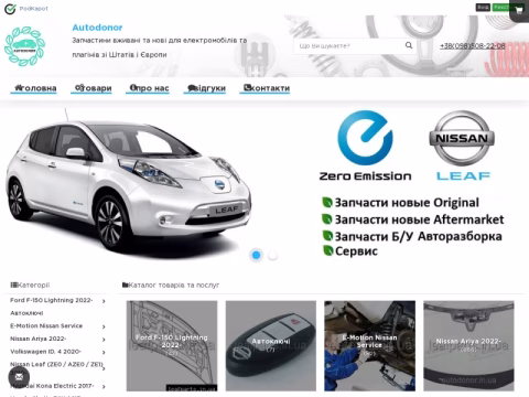 leafparts.in.ua - Autodonor