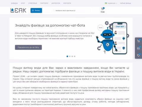 leak.com.ua - LEAK