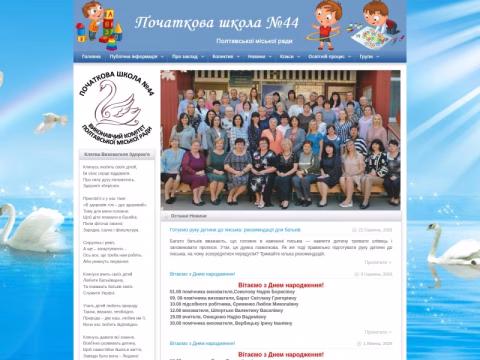 Зображення сайту lebidka.com.ua